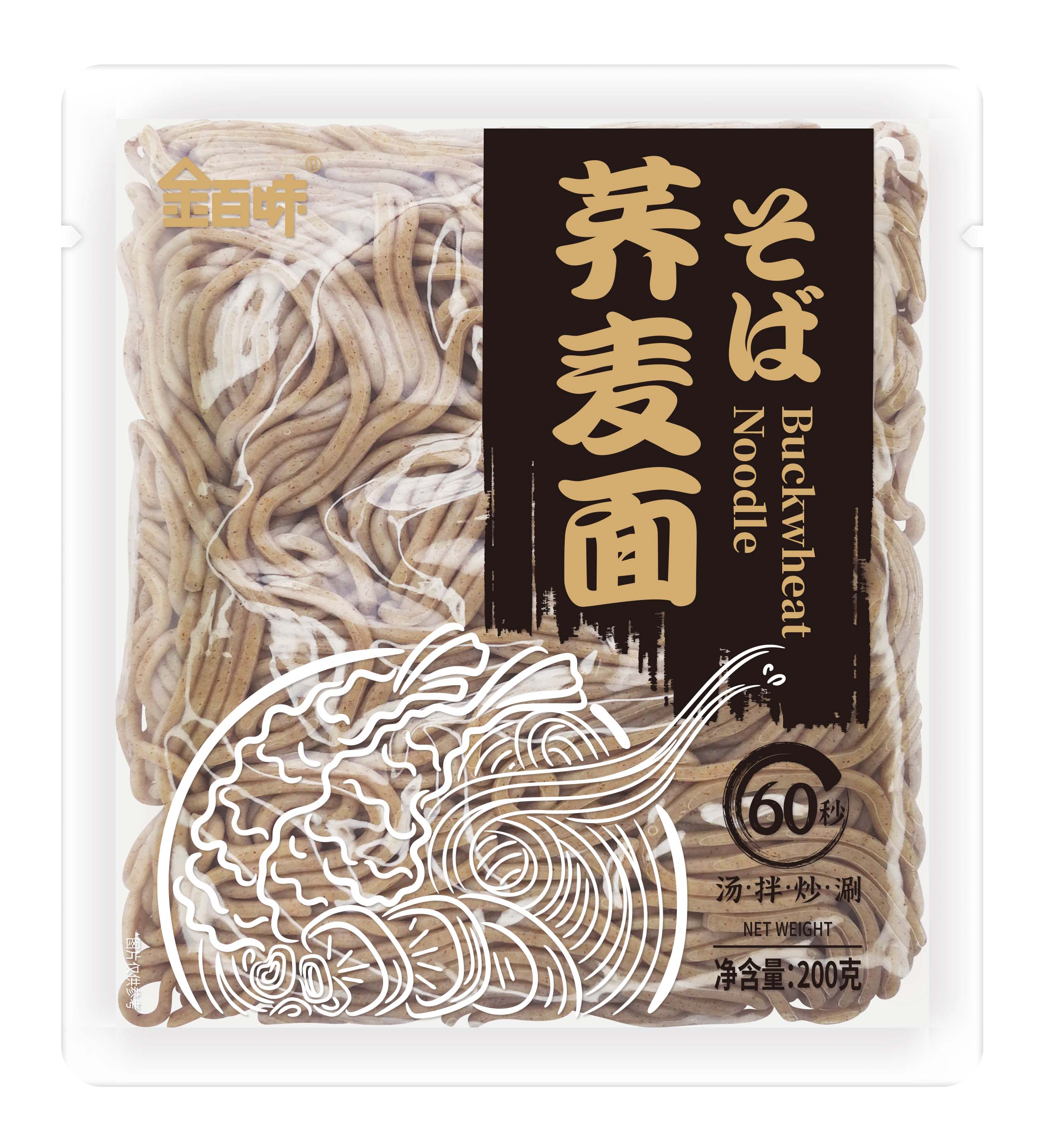 荞麦面效果01