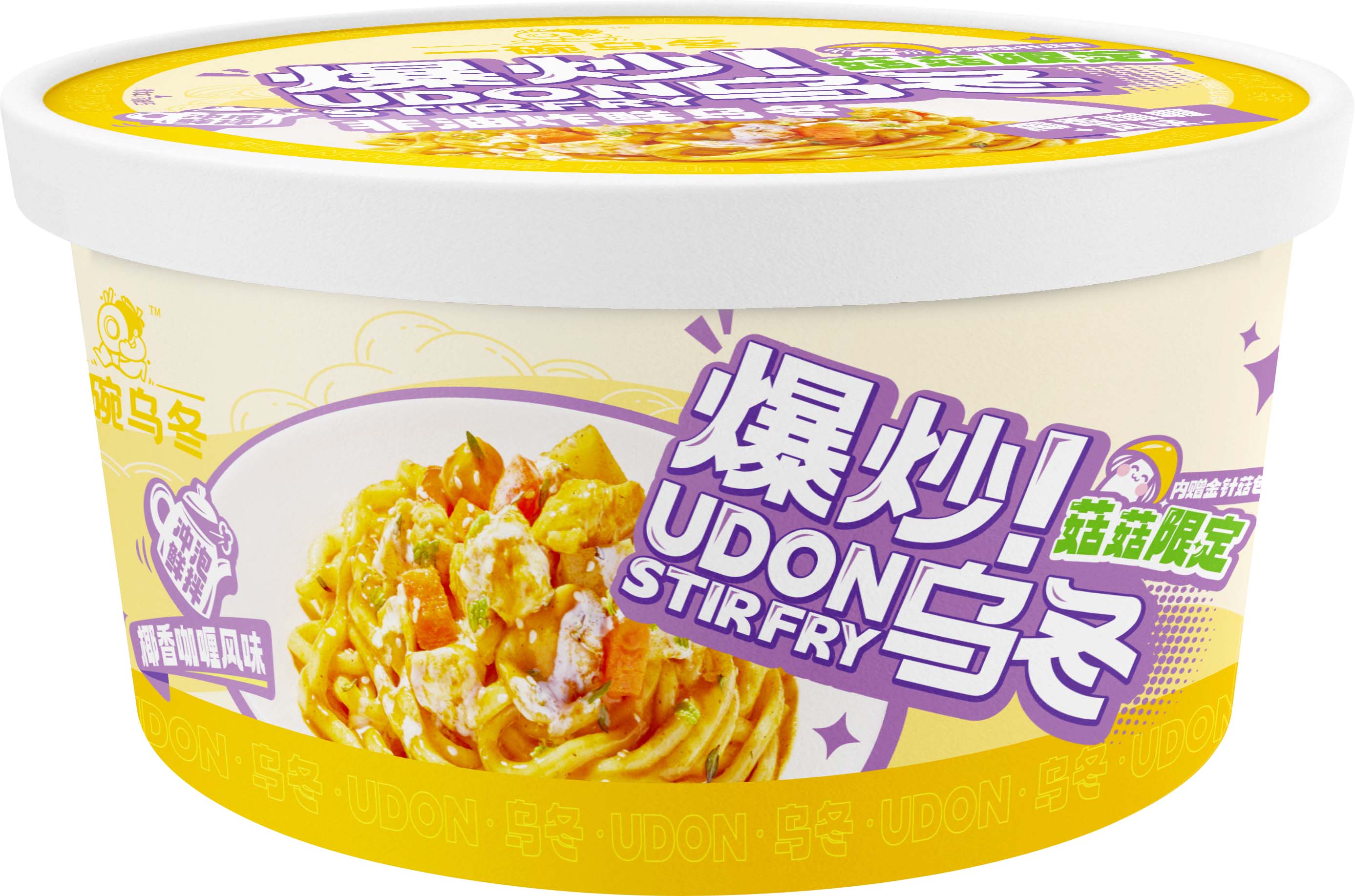 椰香咖喱单侧