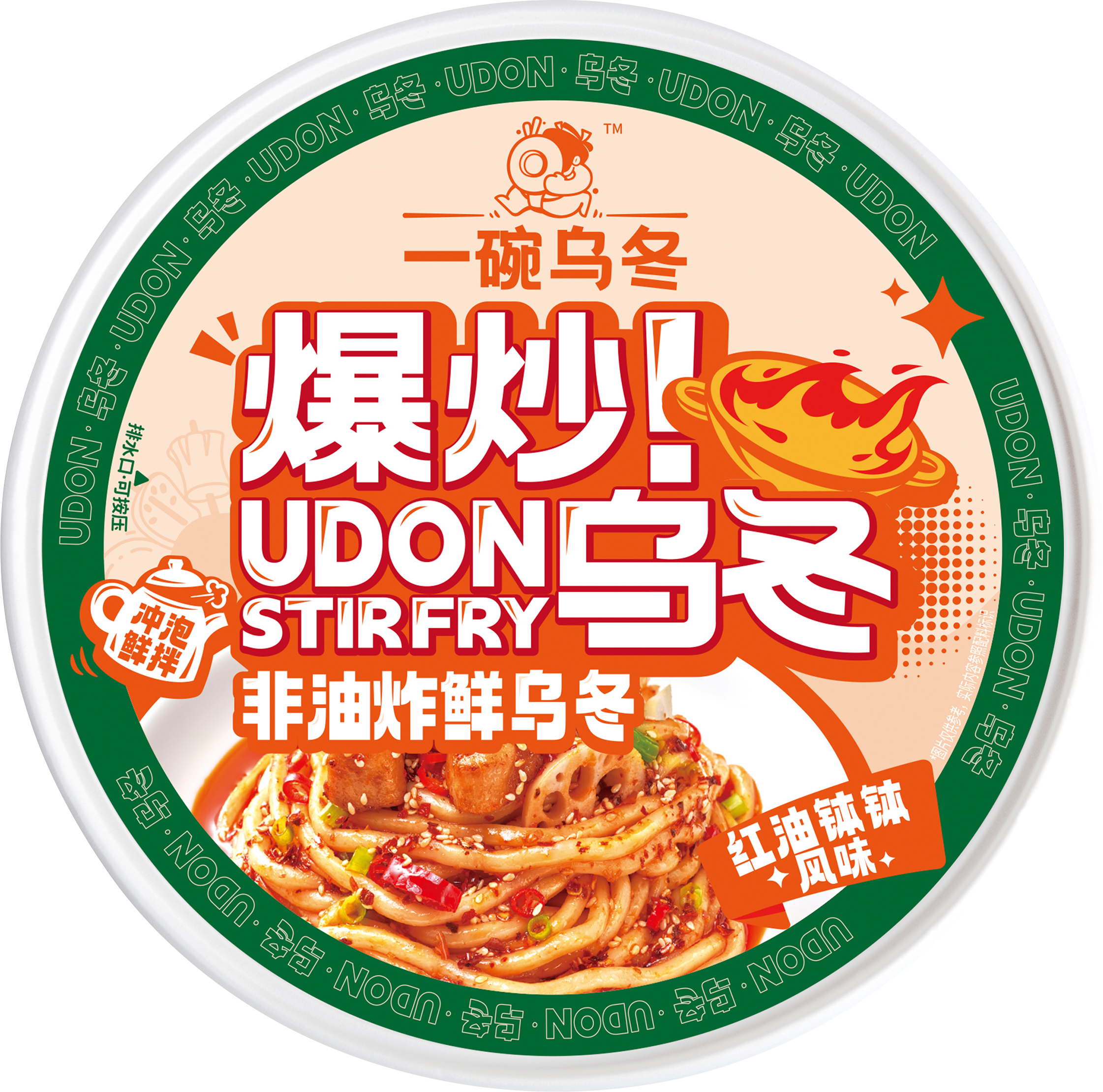 红油钵钵单盖