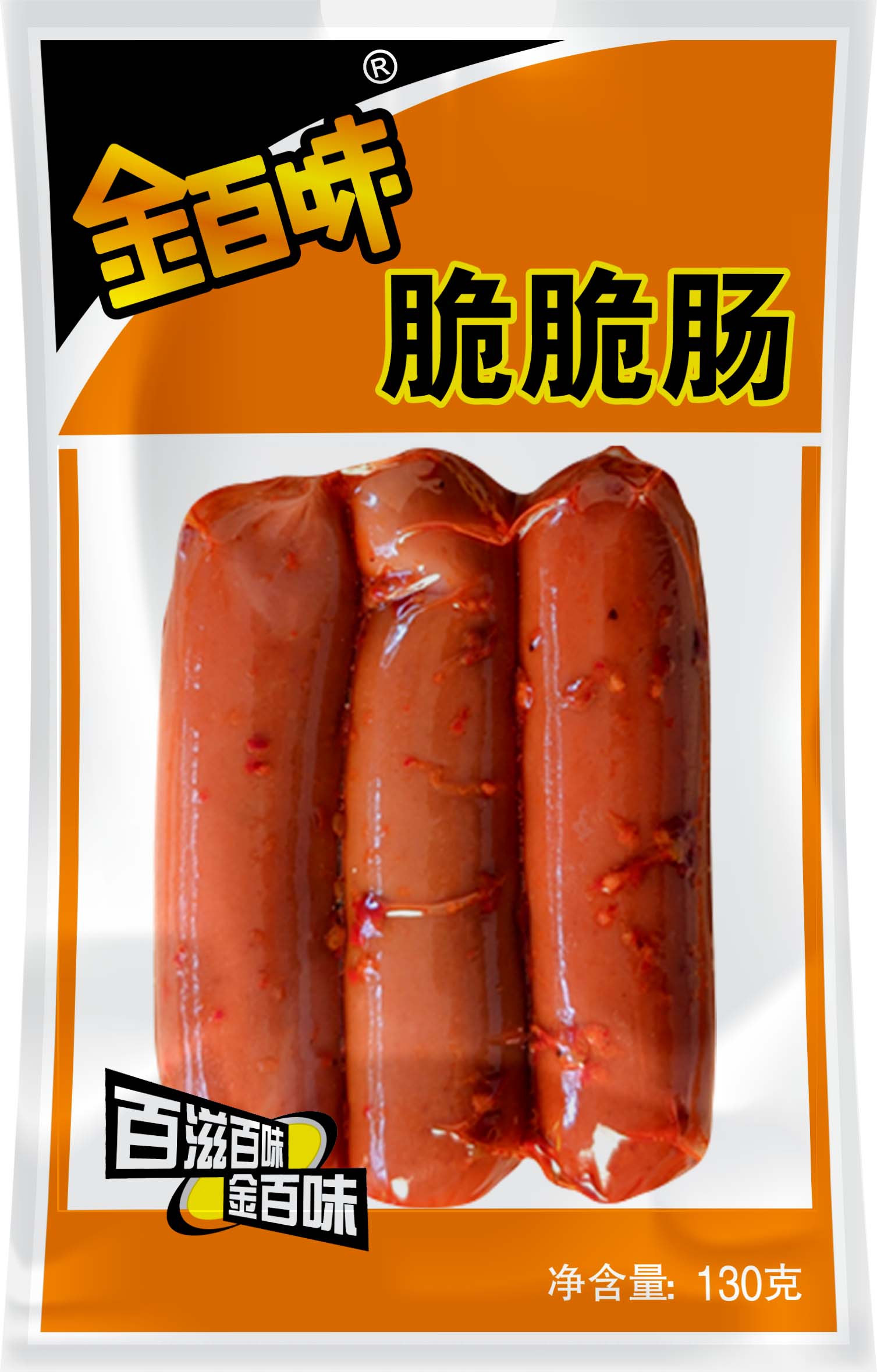 脆脆肠