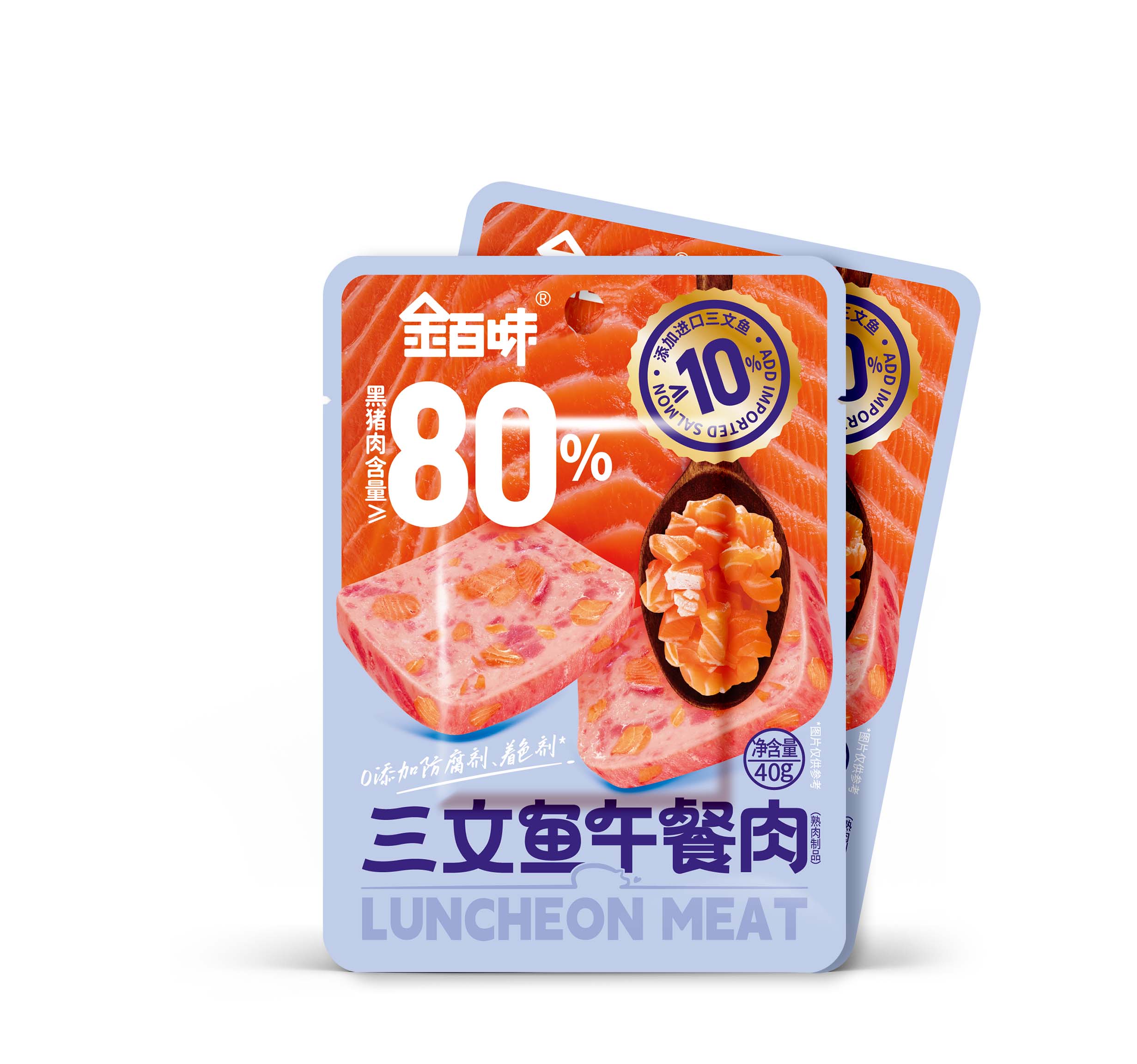 三文鱼午餐肉